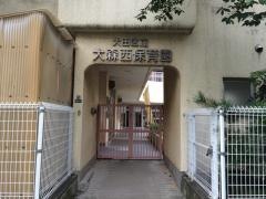 大森西保育園