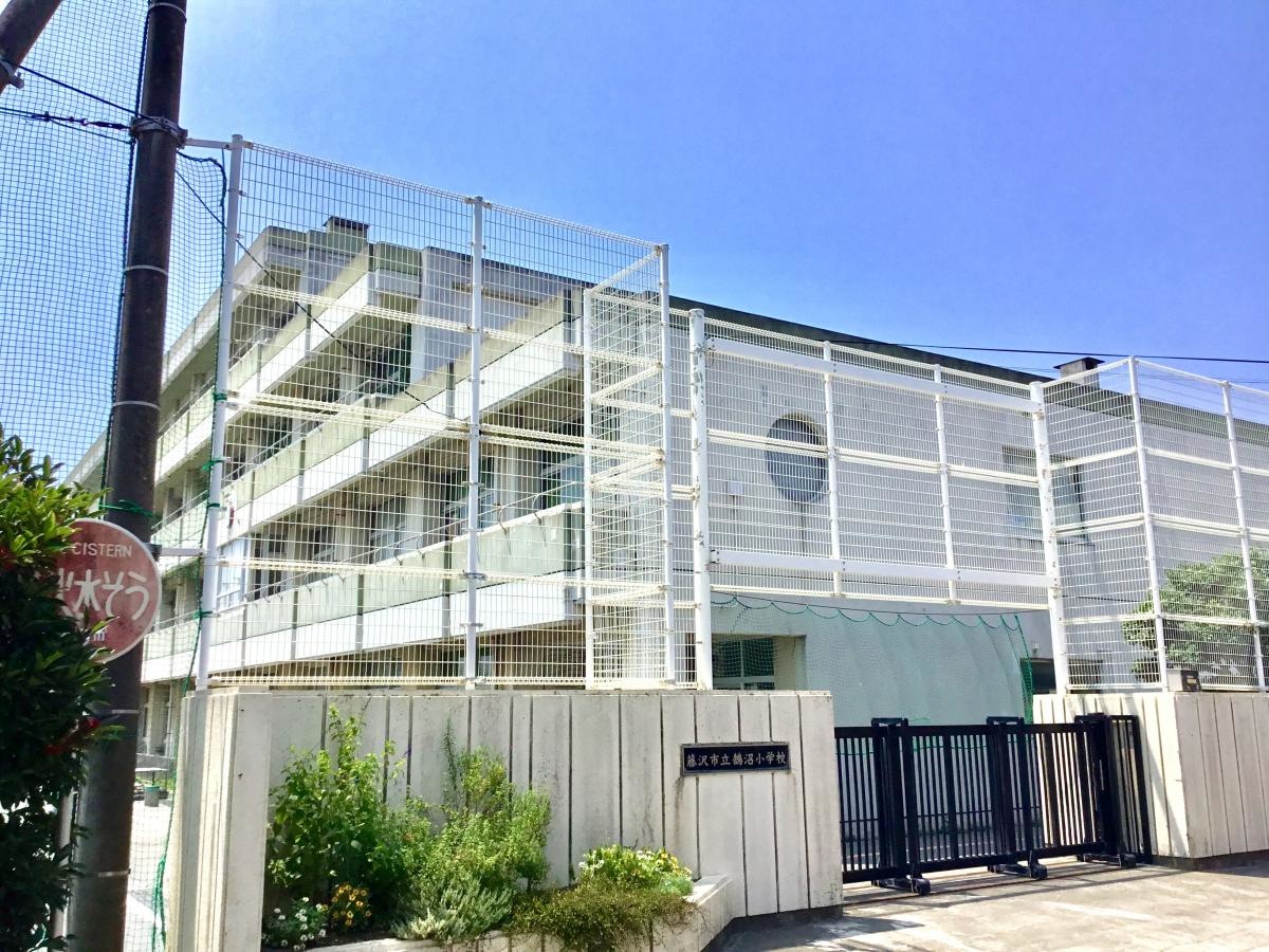 鵠沼小学校