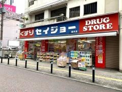 ココカラファイン・くすりセイジョー　橋本店