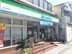 ファミリーマート　鵠沼海岸店