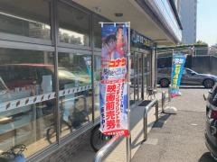 セブンイレブン　横浜茅ケ崎東3丁目店