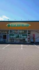 シメノドラッグ高松店