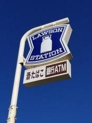 ローソン　中軽井沢店