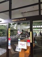 中部国際ゴルフクラブ