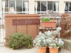 曳馬小学校