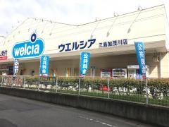 ウエルシア　三島加茂川店