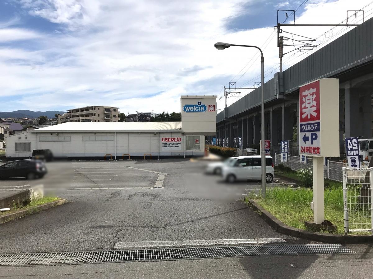 ウエルシア 三島加茂川店