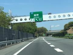 裾野ＩＣ