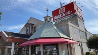 関西スーパー豊中南店