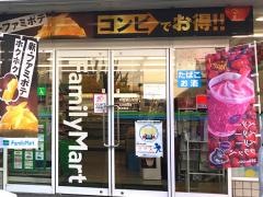 ファミリーマート 京屋畑山町店