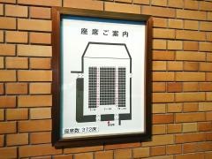 宝塚市立文化施設ベガ・ホール