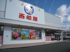 西松屋　篠山店