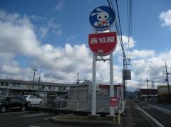 西松屋　篠山店
