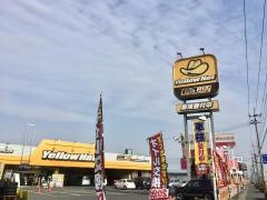 イエローハット　倉敷インター店
