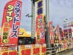 イエローハット　倉敷インター店