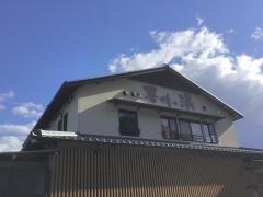 天然ラドン温泉晋作の湯