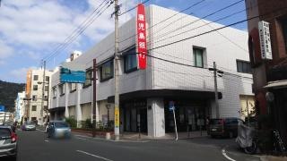 鹿児島銀行大島支店