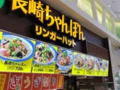 リンガーハット　カラフルタウン岐阜店