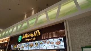 リンガーハット　カラフルタウン岐阜店