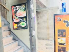 くいもの屋わん　札幌北２４条店