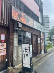 とりのてつ　博多本館