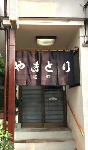 忠弥