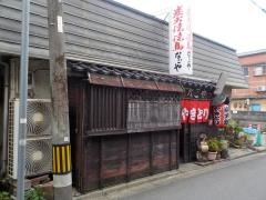なごや焼鳥