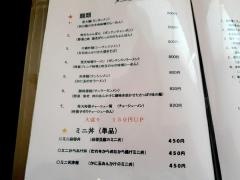Ｃｈｕ・ＫａＣｈｕ・Ｂｏｕ梵天
