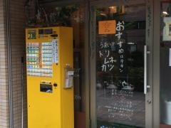 カツカレー丁屋　県庁前店
