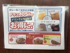 ＣｏＣｏ壱番屋　沖縄・石垣店