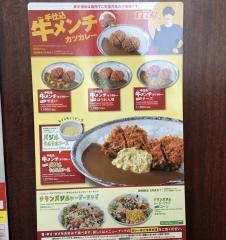 ＣｏＣｏ壱番屋　沖縄・石垣店