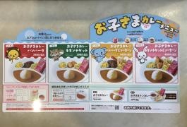 ＣｏＣｏ壱番屋　沖縄・石垣店