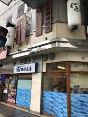 肴町酒場