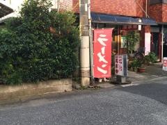 ワン　チャーシャン（万家香）
