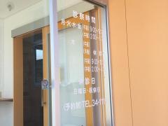松本歯科医院