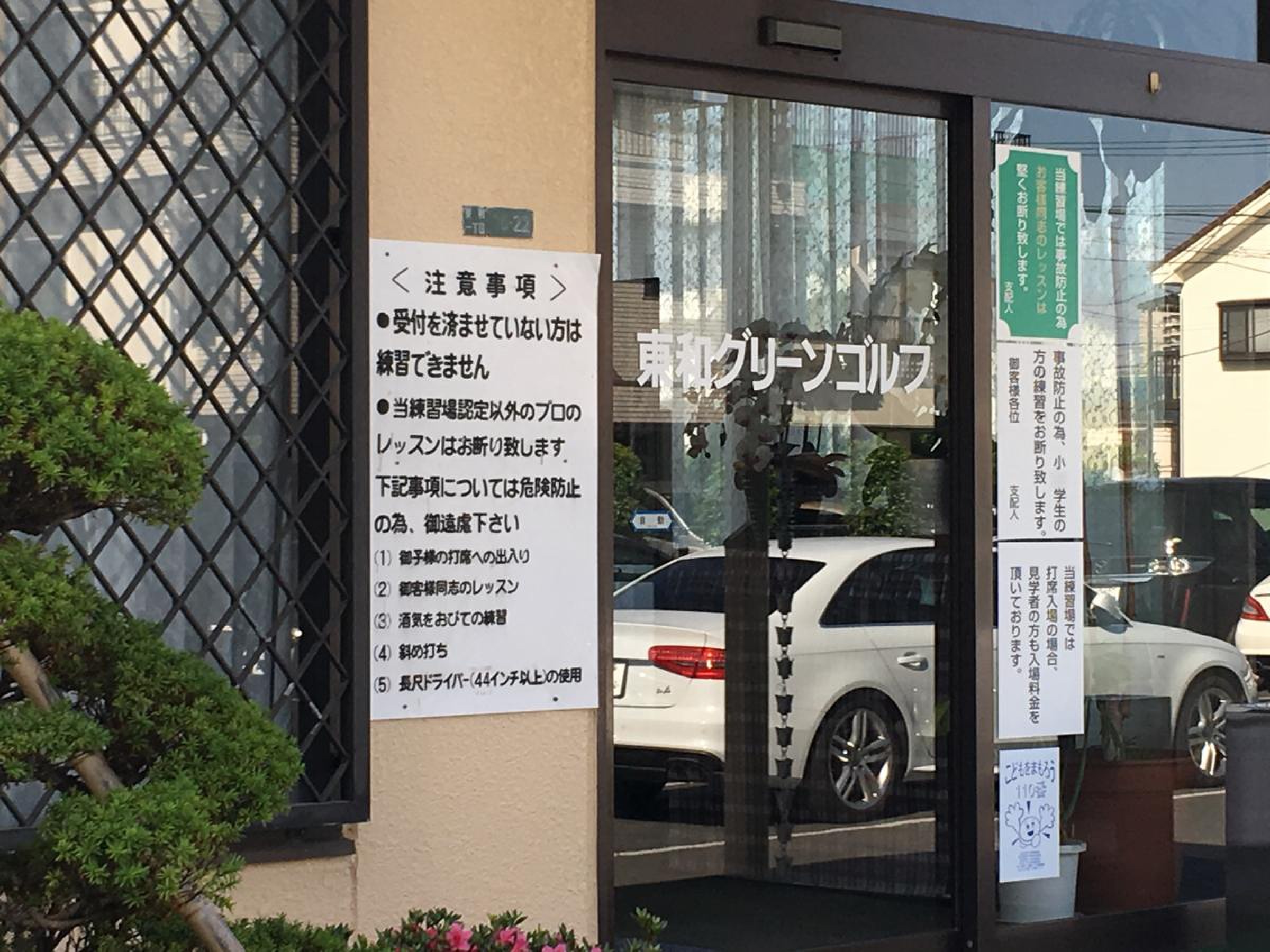 東和グリーンゴルフチケット 14000円引きで譲ります！