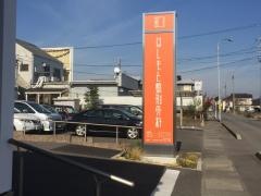 はしもと整形外科
