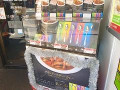 ＣｏＣｏ壱番屋　港区赤坂店