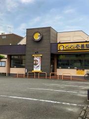 ＣｏＣｏ壱番屋　南区薬師通店