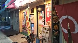 餃子の王将　河内松原店