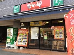 なか卯　摂津本山店