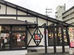 ザめしや　橿原畝傍店