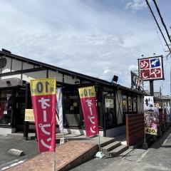 ザめしや　橿原畝傍店