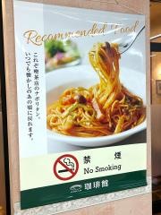 珈琲館　ゆめタウン中津店