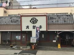とんかつオゼキ鈍池店