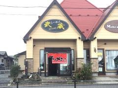 武蔵