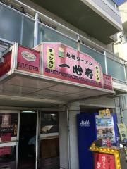 一心亭