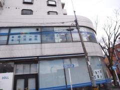 今井歯科医院