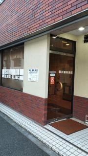 桜井歯科医院