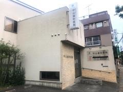 中山歯科医院